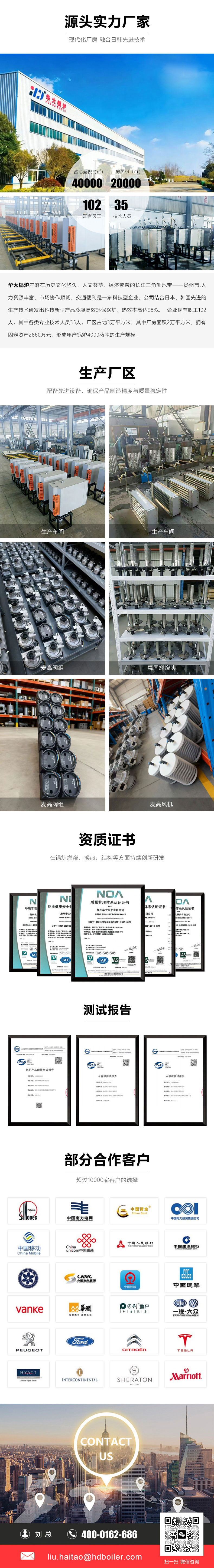 燃油/燃气热水锅炉